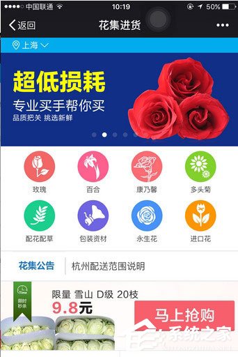 订花app有哪些？2018网上订花软件推荐
