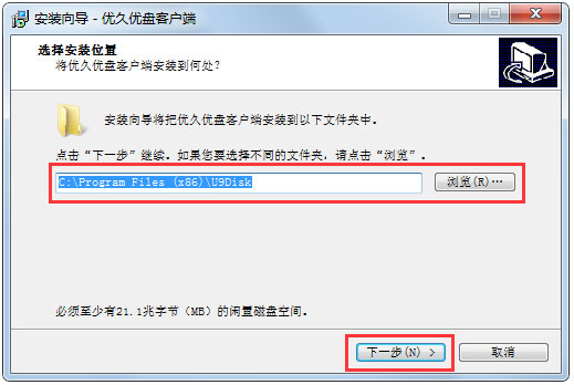 优久优盘 V3.4