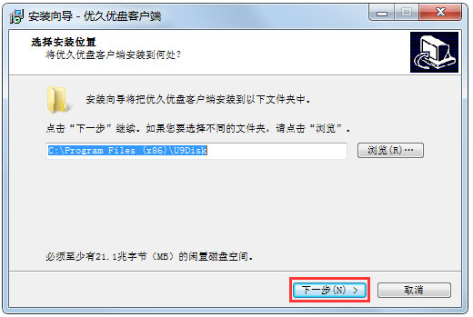 优久优盘 V3.4