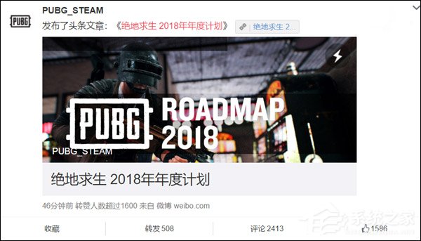 新地图/新载具/新武器来袭！《绝地求生》官方公布2018年年度计划