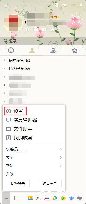 Win10玩梦幻西游热键alt+w用不了怎么办?