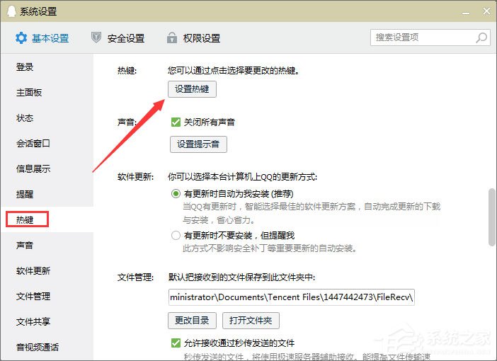 Win10玩梦幻西游热键alt+w用不了怎么办?