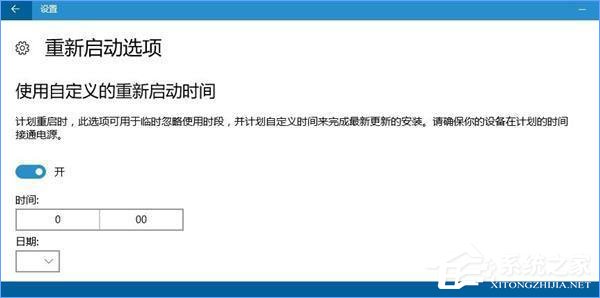Win10如何避开安装更新的自动重启时间?
