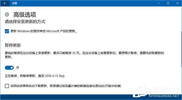 Win10如何避开安装更新的自动重启时间?