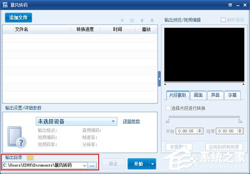 转码器哪个好？2018年视频转码器推荐