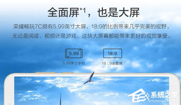 买荣耀畅玩7C还是魅蓝S6？魅蓝S6和荣耀畅玩7C区别对比