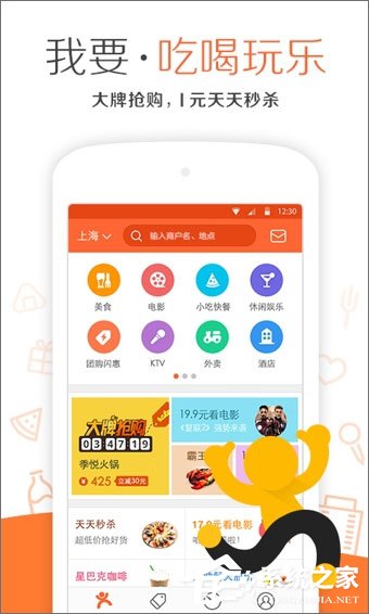 手机团购软件哪个好？2018团购软件排名