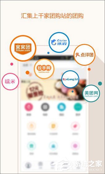 手机团购软件哪个好？2018团购软件排名
