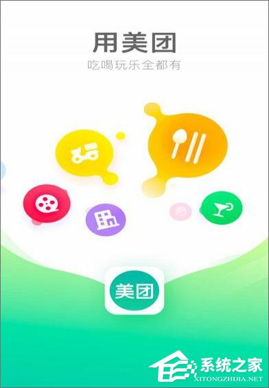 手机团购软件哪个好？2018团购软件排名