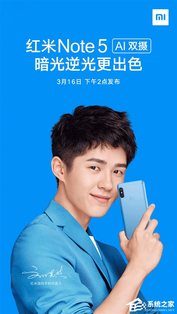 3月16日发布！红米Note 5手机真机谍照曝光