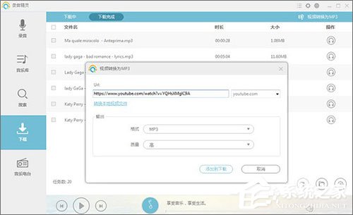 电脑录歌软件哪个好？2018录歌软件排行