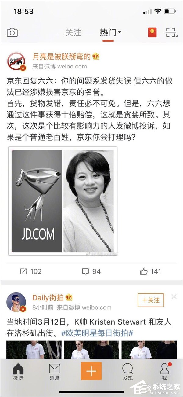 微信被封！女作家六六再怼京东