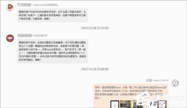 微信被封！女作家六六再怼京东