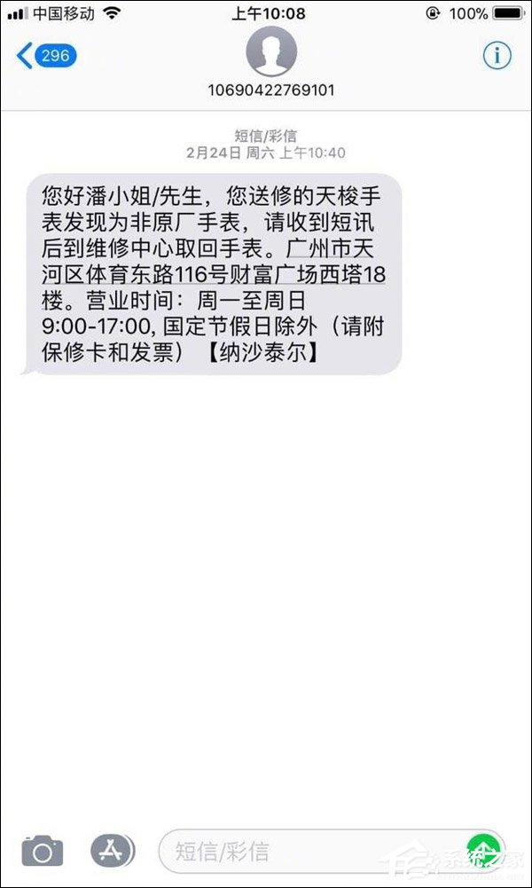 微信被封！女作家六六再怼京东