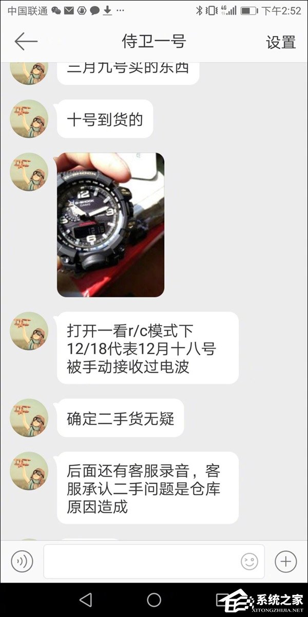 微信被封！女作家六六再怼京东