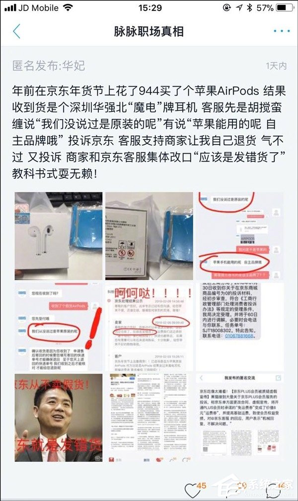 微信被封！女作家六六再怼京东