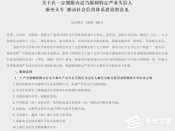 5月1日开始实施！最狠新规：在动车上吸烟者180天内将限制购票