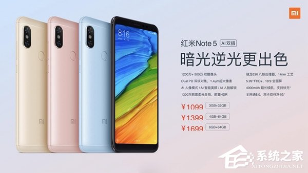 红米Note 5手机好不好？红米Note 5参数配置详解