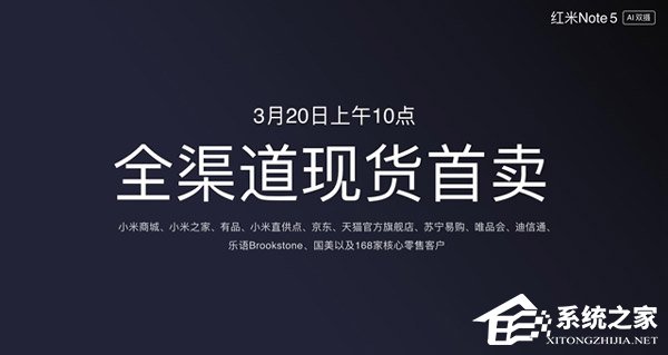 红米Note 5手机好不好？红米Note 5参数配置详解
