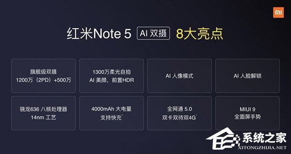 红米Note 5手机好不好？红米Note 5参数配置详解