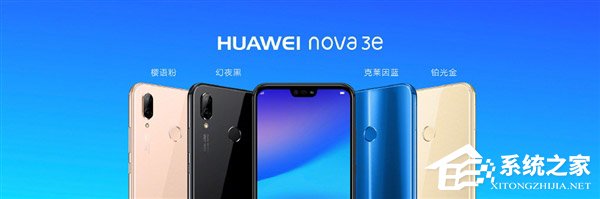“刘海屏”来了！华为发布新一代全面屏手机nova 3e