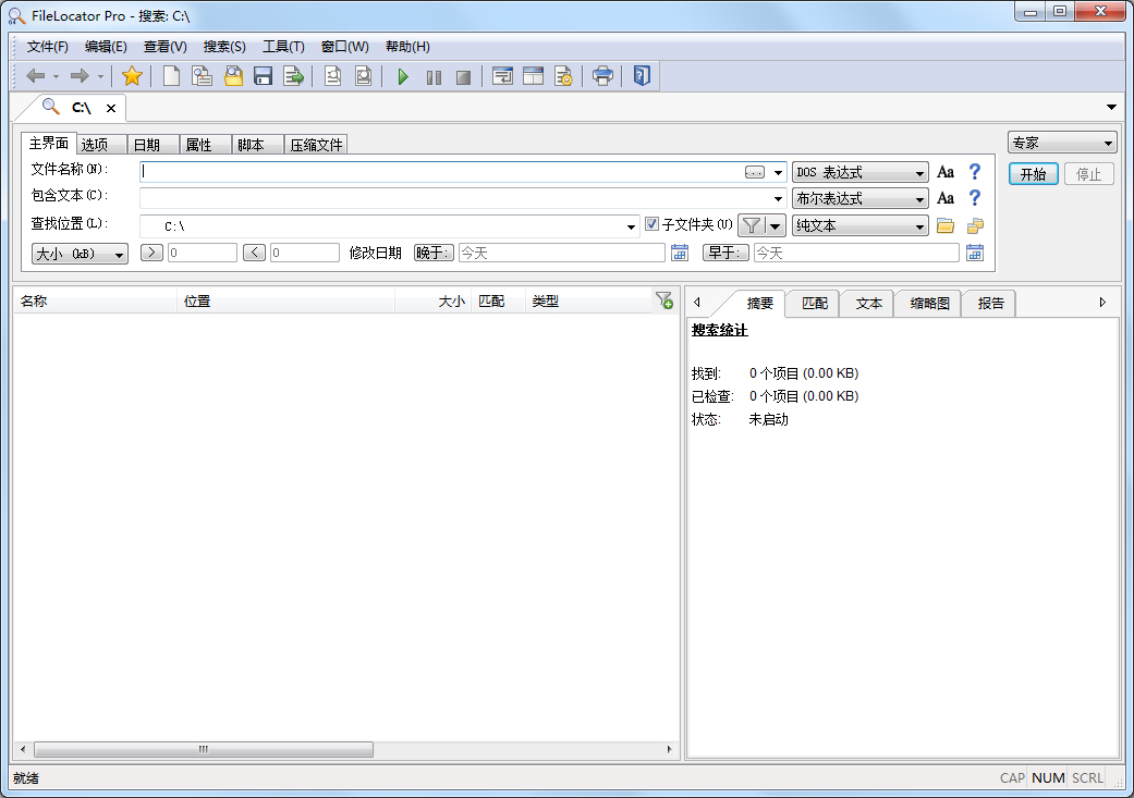 文件搜索(Mythicsoft FileLocator Pro) V8.5.2868 绿色版