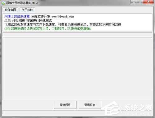 网络测速工具有哪些？2018网络测速工具推荐