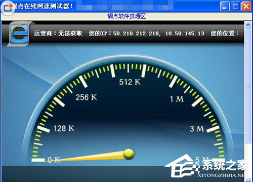 网络测速工具有哪些？2018网络测速工具推荐