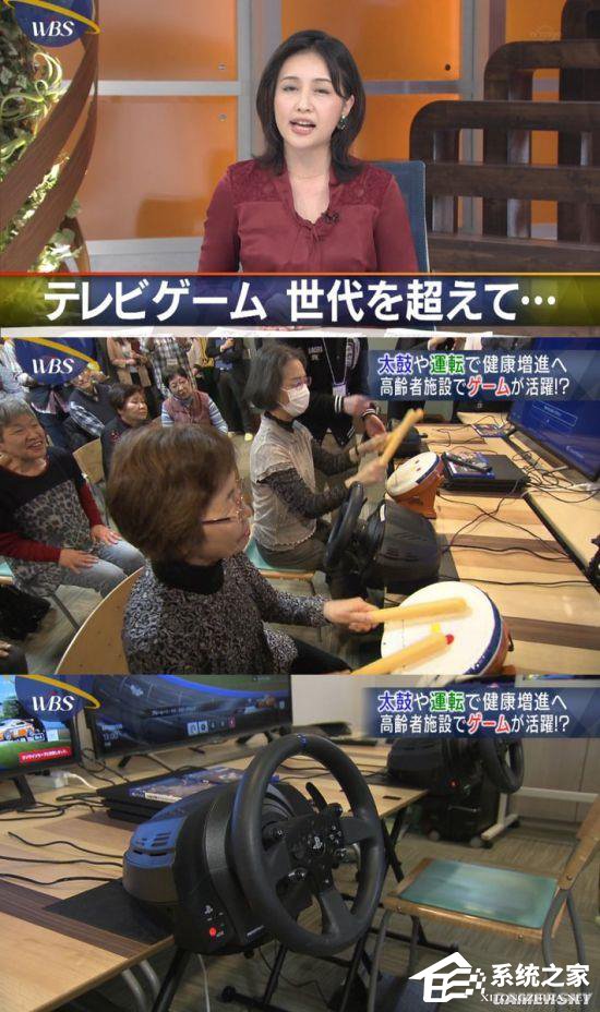 老人也疯狂！日本向老年人推电子游戏