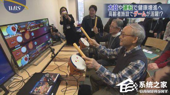 老人也疯狂！日本向老年人推电子游戏