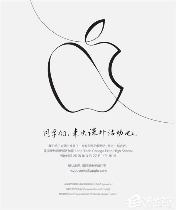 苹果春季发布会：或推出新款MacBook