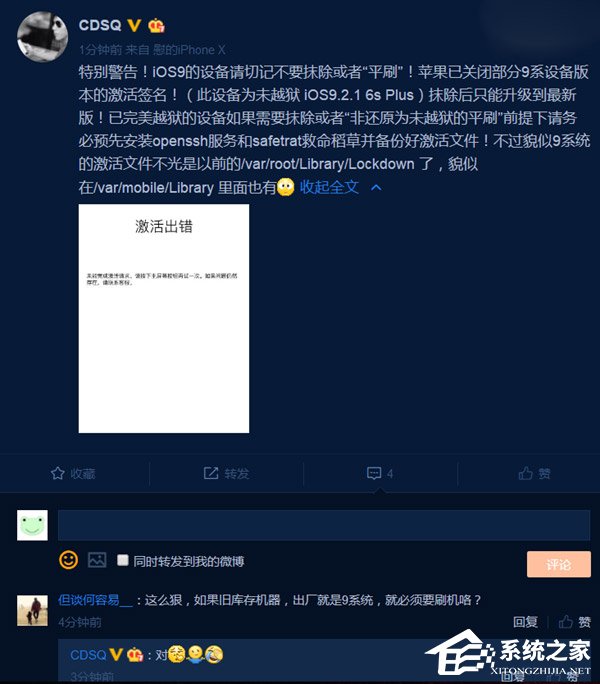 强逼用户升级最新系统？网曝苹果已关闭部分iOS 9设备激活签名