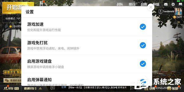 魅蓝E3可以吃鸡吗？魅蓝E3游戏性能实测