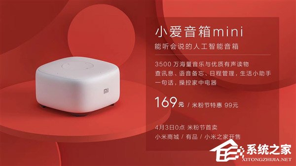 169元！小米发布小爱音箱mini（附预约地址）