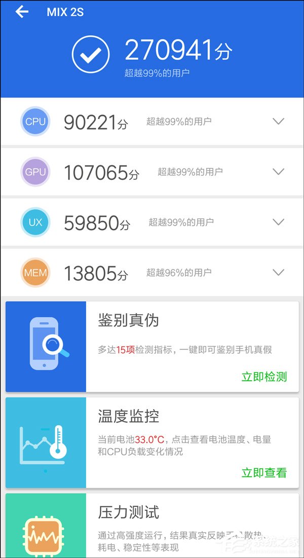 小米MIX 2S怎么样好用吗？小米MIX 2S和小米MIX 2对比评测