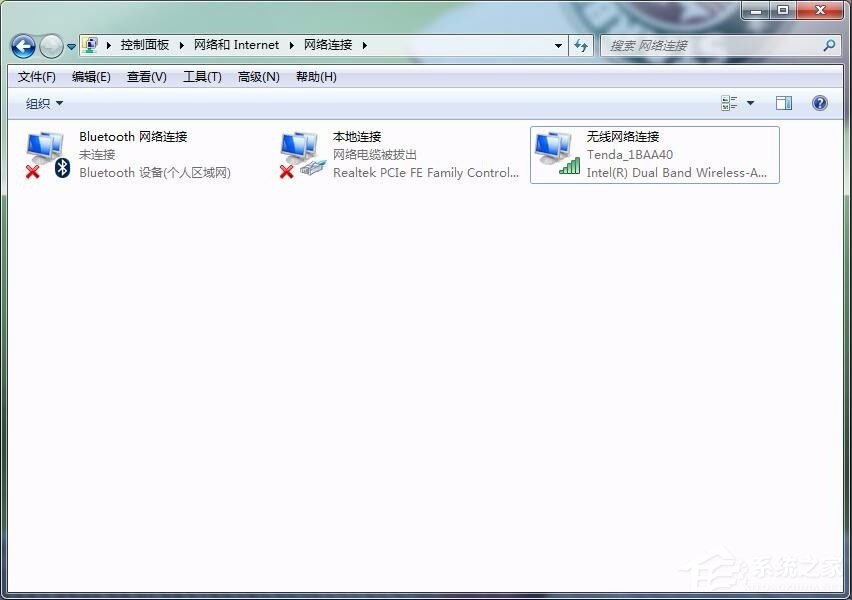 Win7怎么删除拨号连接？