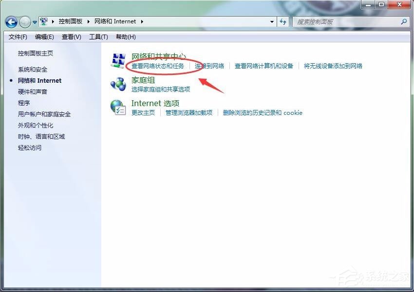Win7怎么删除拨号连接？