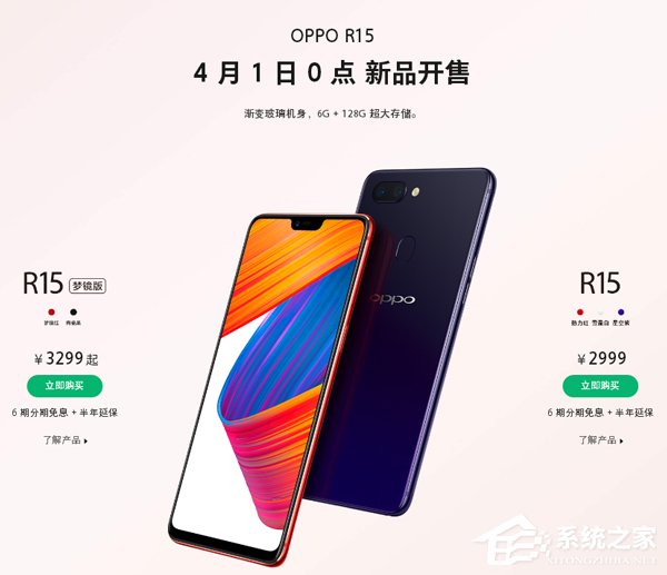 2999元起！OPPO R15手机今日正式上市发售