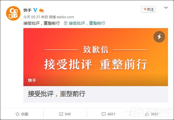 快手、火山小视频回应平台存在大量未成年怀孕视频