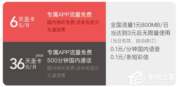 3元/日不限量！百度天圣卡启动预约聚壕礼活动（附预约地址）