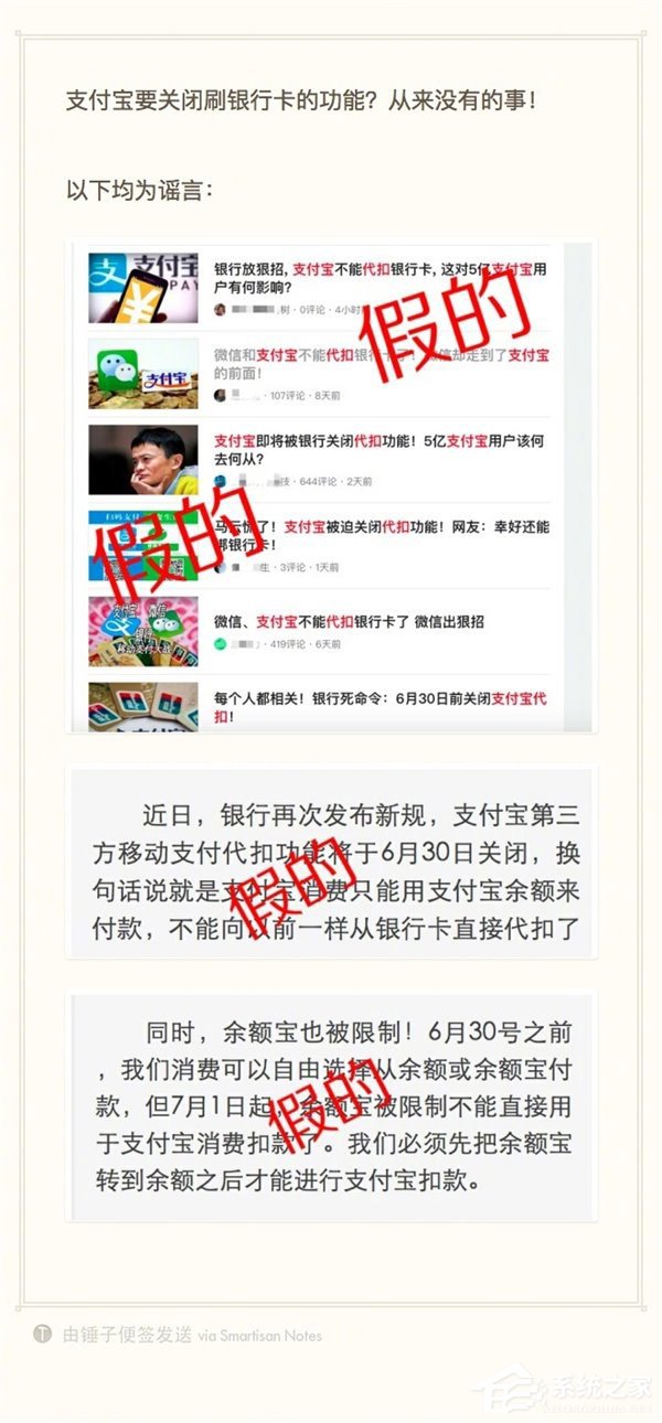 从来没有的事！支付宝回应将关闭刷银行卡功能