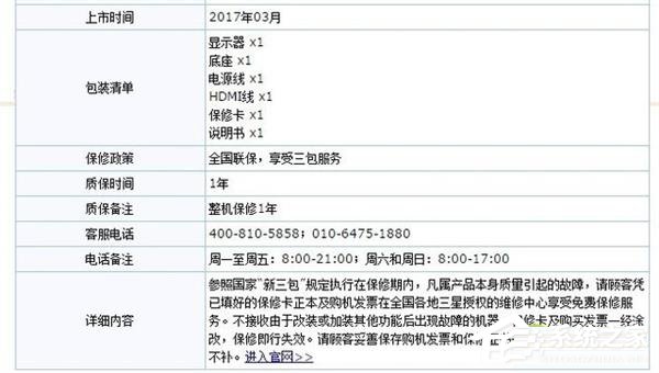 如何选购显示器？购买显示器的注意事项