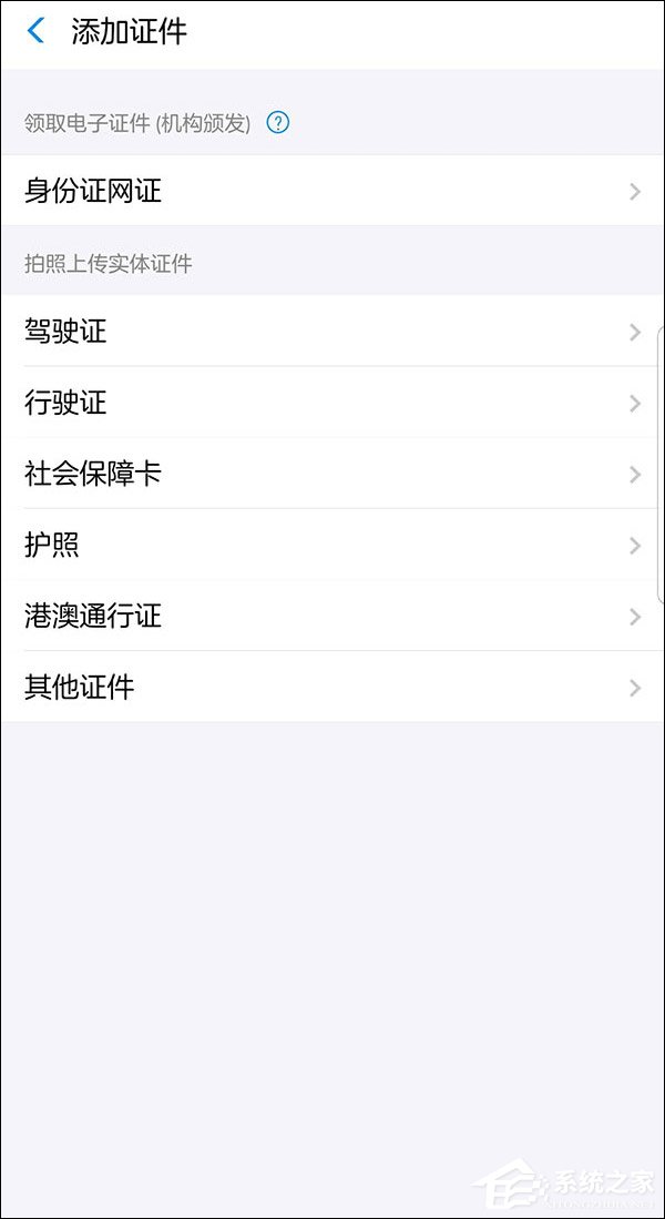 支付宝电子身份证怎么申请？支付宝电子身份证申请方法详解