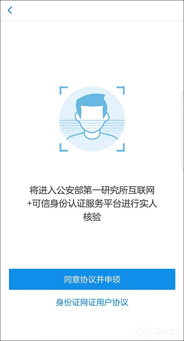 支付宝电子身份证怎么申请？支付宝电子身份证申请方法详解