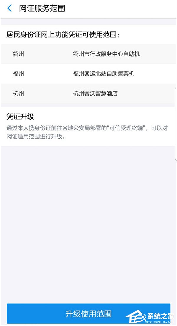 支付宝电子身份证怎么申请？支付宝电子身份证申请方法详解