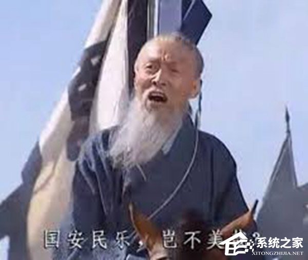 人民日报：应警惕通过恶搞来虚无历史的行为