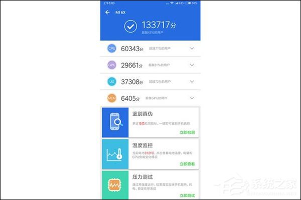 小米6X好不好？小米6X手机上手评测
