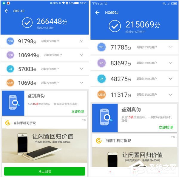 买红魔游戏手机还是黑鲨游戏手机?黑鲨游戏手机和红魔游戏手机对比评测
