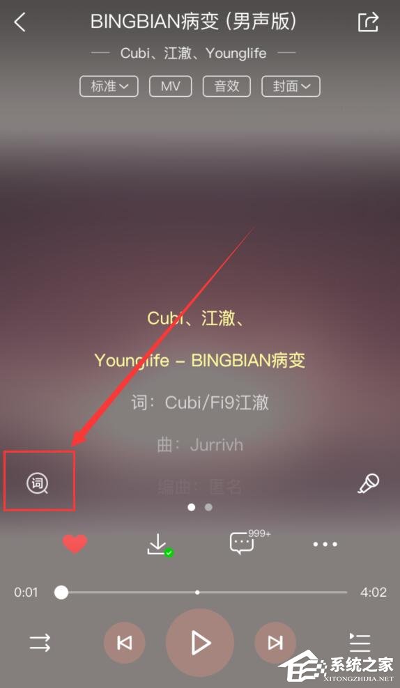 酷狗音乐怎么修改歌词?酷狗音乐修改歌词教程