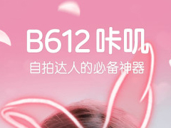 B612如何开启镜像模式 B612镜像模式开启方法